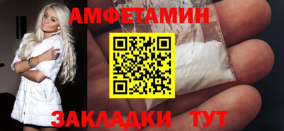 АМФ  Вход с VPN  Унеча  АМФ Розовый 