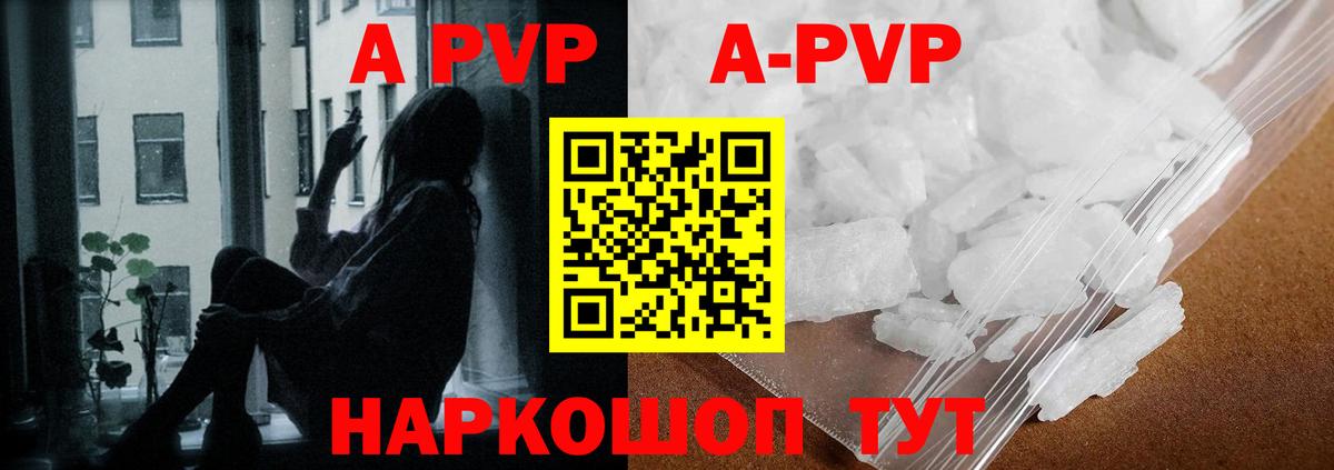 A PVP Соль Унеча