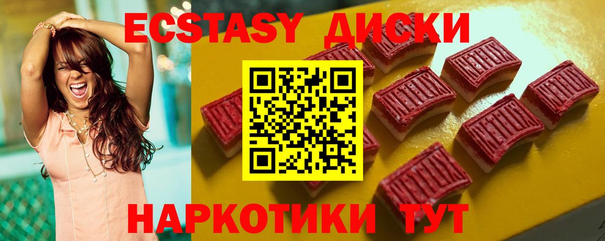 Ecstasy Дубай Унеча