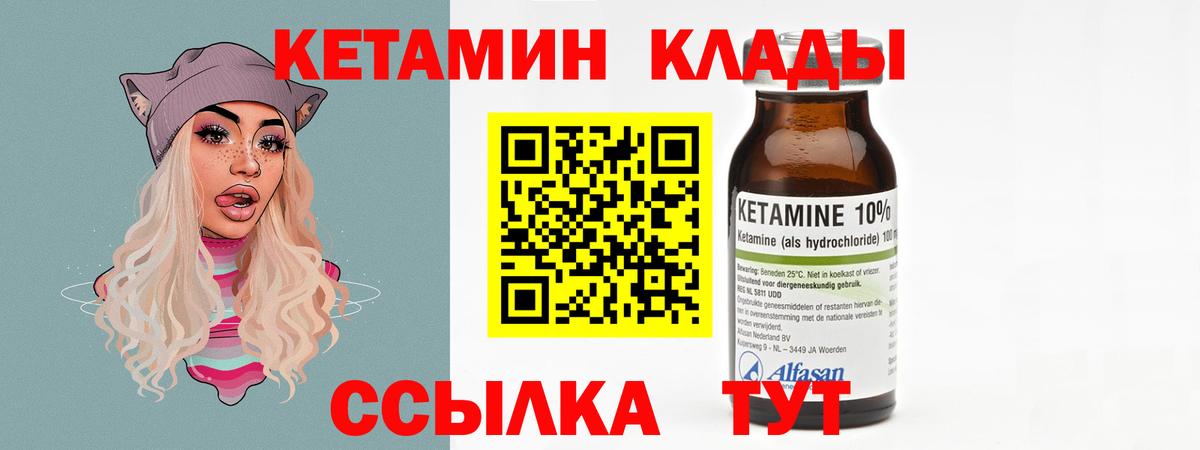 Кетамин ketamine  Вход с VPN  Унеча  Кетамин ketamine 