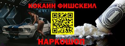 кокаин премиум Будённовск