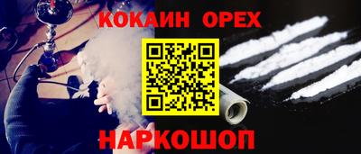 кокаин премиум Будённовск