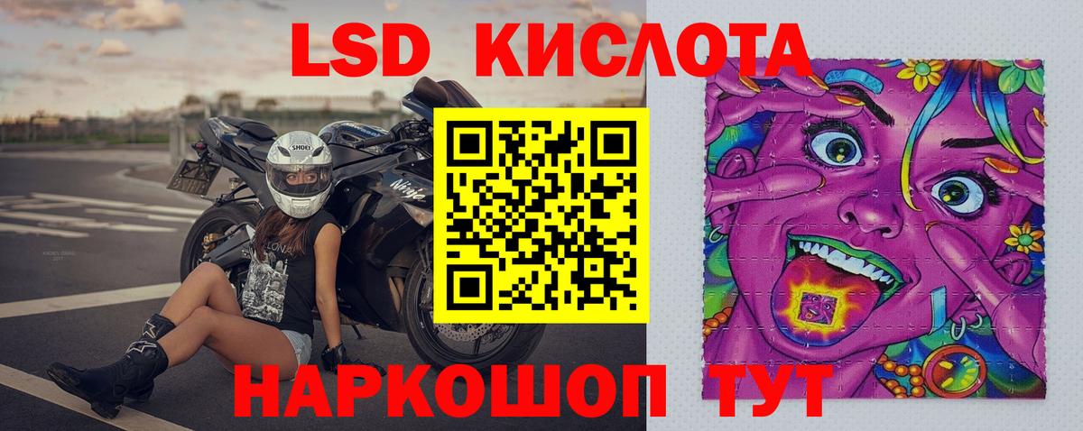 ЛСД экстази кислота Унеча