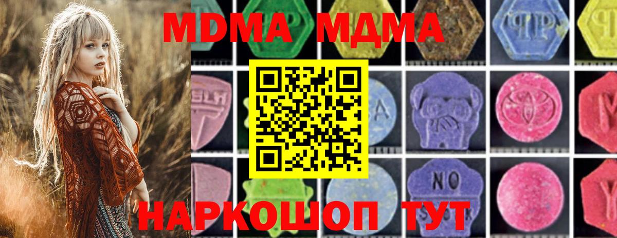 Унеча  MDMA crystal  Вход с VPN 