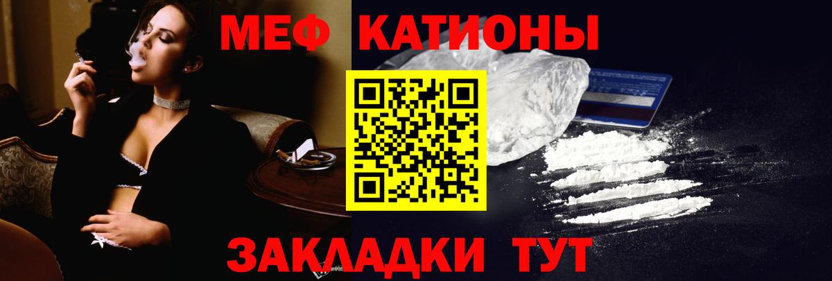 МЯУ-МЯУ кристаллы  Меф  Меф  Унеча  Вход с VPN  Мефедрон mephedrone 