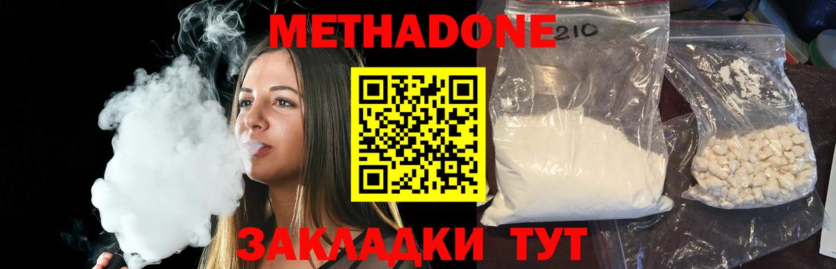 МЕТАДОН кристалл  Вход с VPN  Унеча 