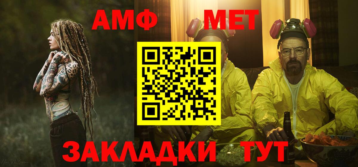 Унеча  МЕТАМФЕТАМИН кристалл  МЕТАМФЕТАМИН кристалл  Вход с VPN 