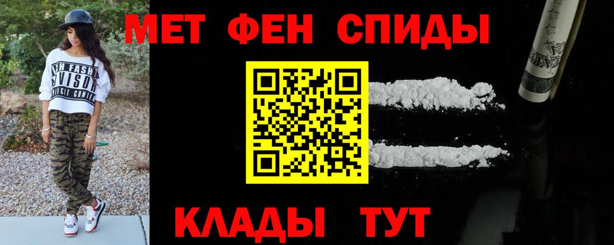 МЕТАМФЕТАМИН кристалл Унеча