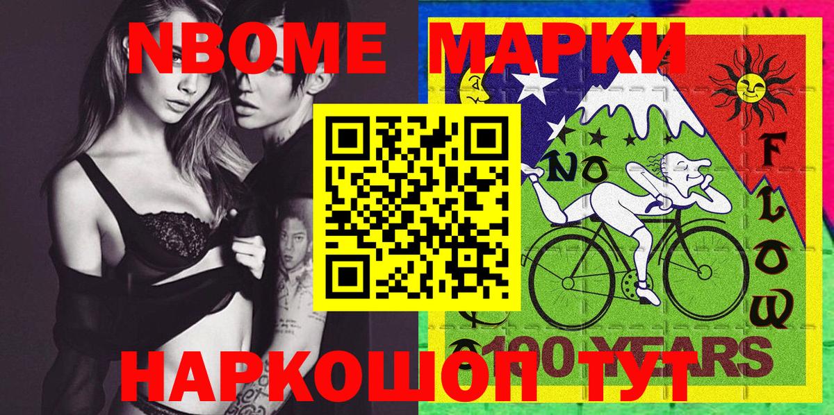 Марки NBOMe 1500мкг  Вход с VPN  Марки NBOMe 1500мкг  Унеча 