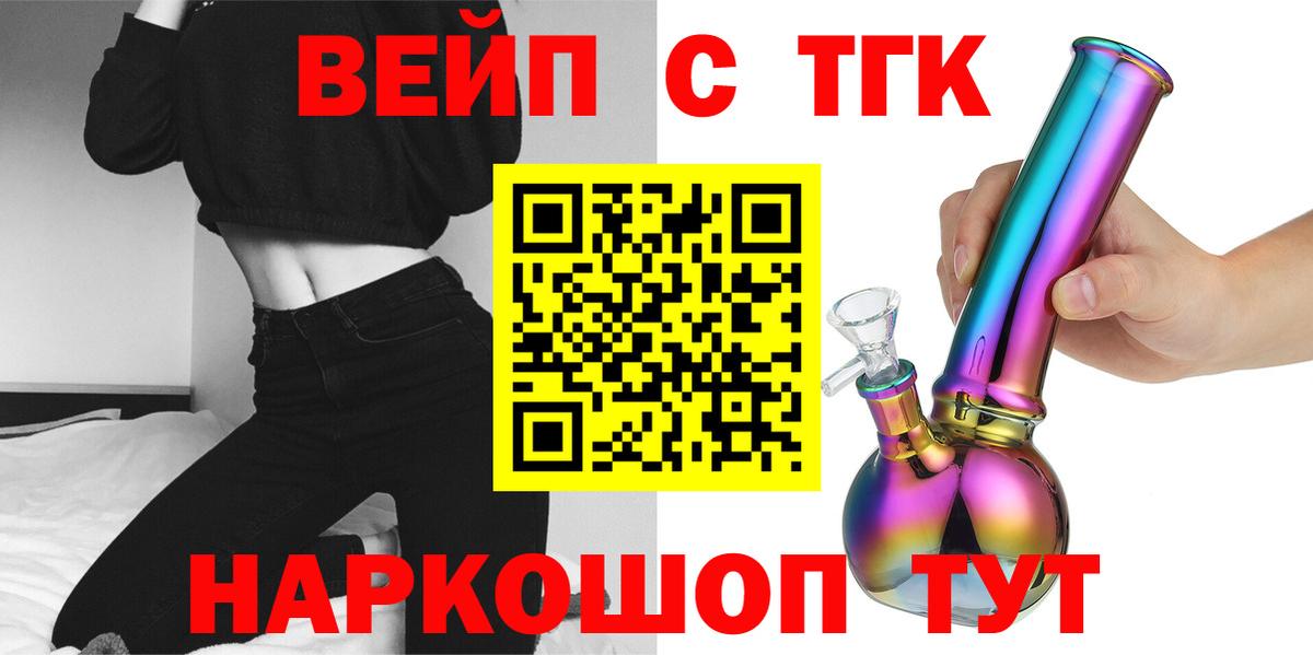 ТГК гашишное масло Унеча