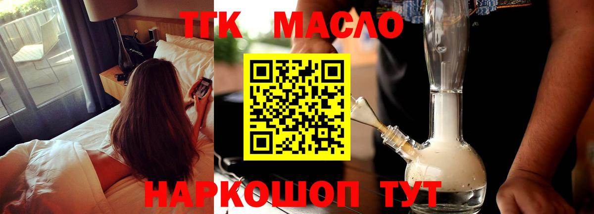 Унеча  ТГК вейп с тгк  где купить наркотик  Вход с VPN 